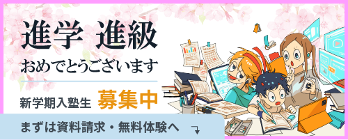 進学進級おめでとうございます